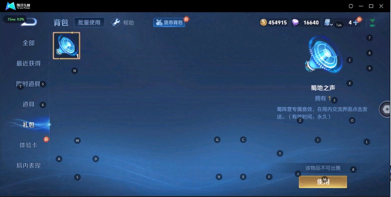 WZQM3124088王者荣耀账号详情图8 WZQM3124088王者荣耀账号详情图8