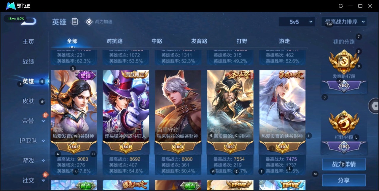 WZQM3124088王者荣耀账号详情图9 WZQM3124088王者荣耀账号详情图9