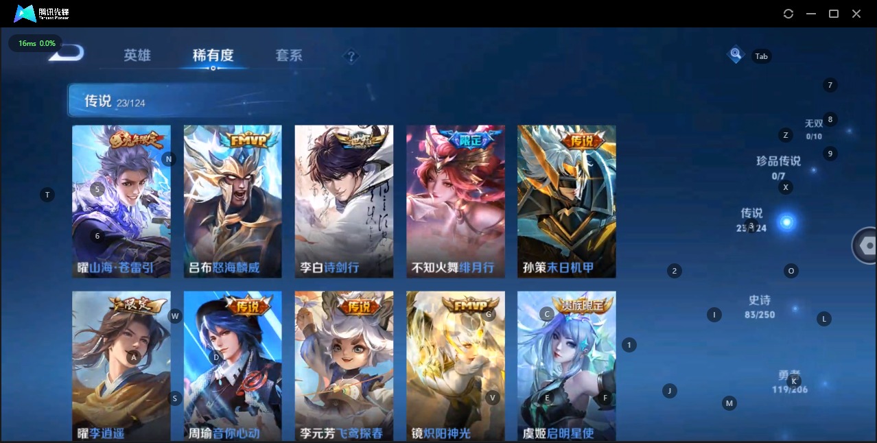 WZQM3124088王者荣耀账号详情图10 WZQM3124088王者荣耀账号详情图10