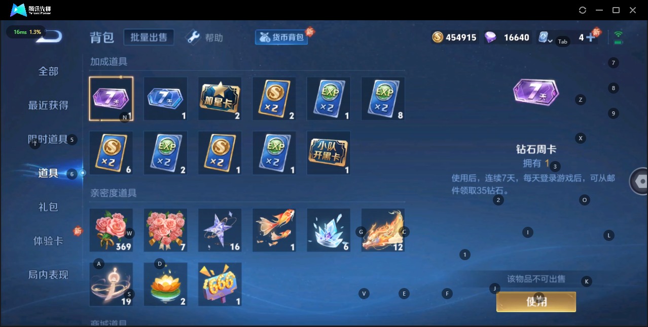 WZQM3124088王者荣耀账号详情图11 WZQM3124088王者荣耀账号详情图11