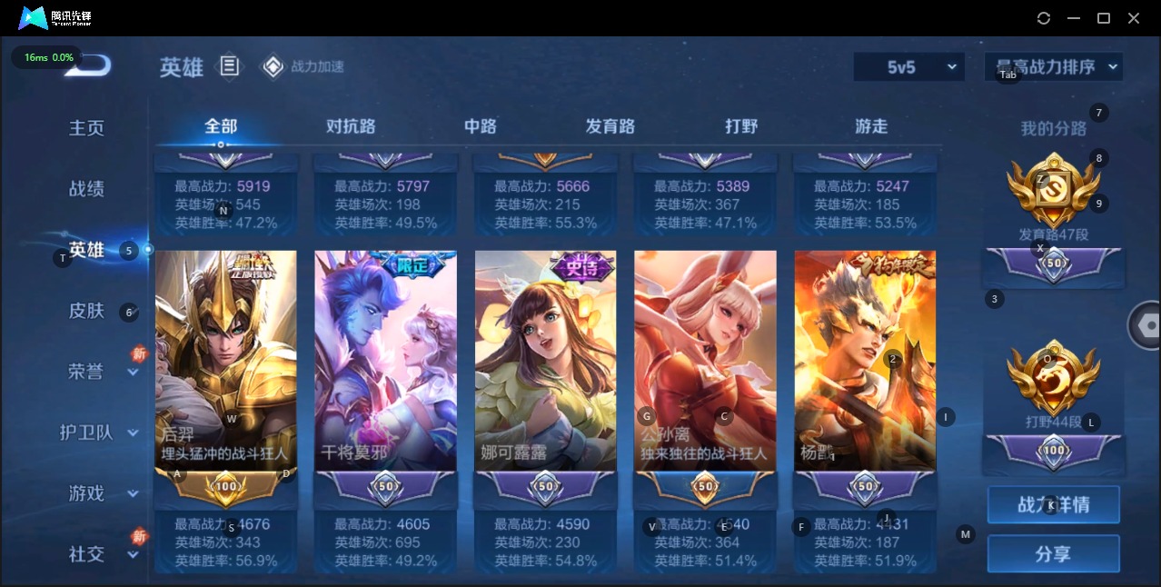 WZQM3124088王者荣耀账号详情图14 WZQM3124088王者荣耀账号详情图14