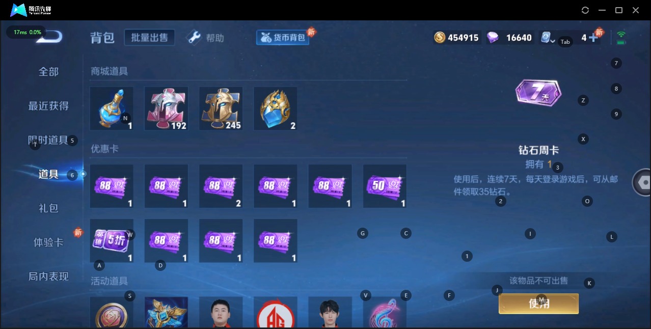 WZQM3124088王者荣耀账号详情图13 WZQM3124088王者荣耀账号详情图13