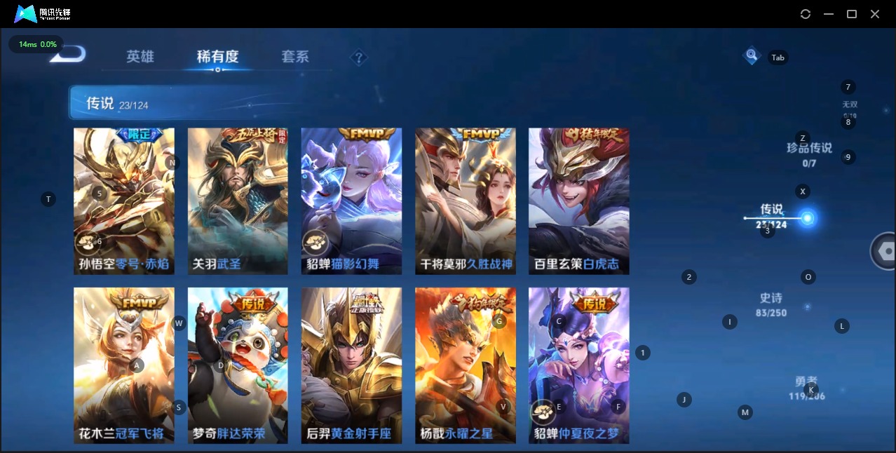 WZQM3124088王者荣耀账号详情图15 WZQM3124088王者荣耀账号详情图15