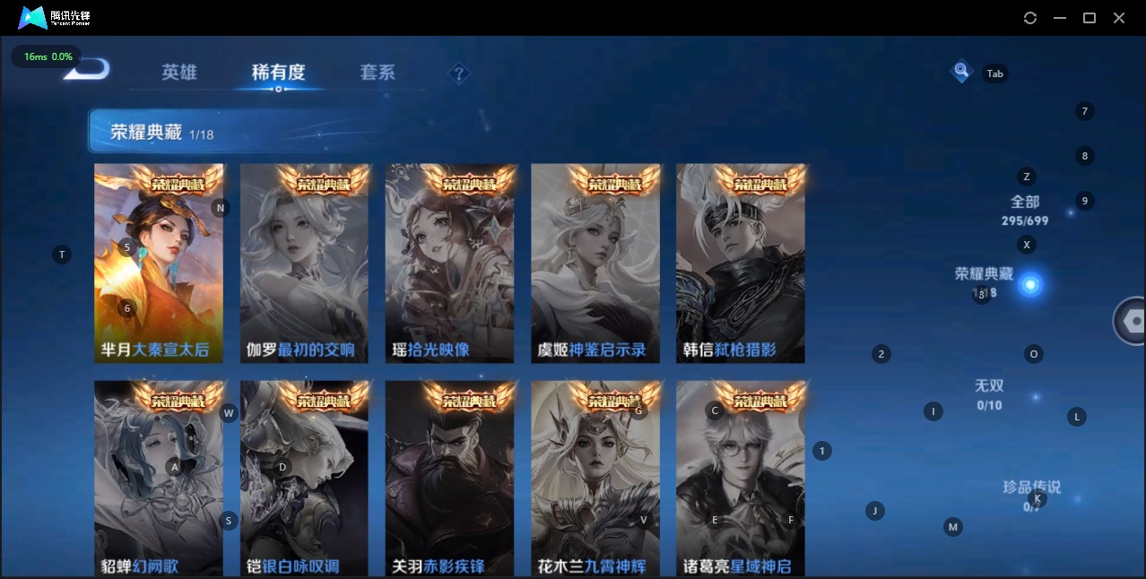 WZQM3124088王者荣耀账号详情图16 WZQM3124088王者荣耀账号详情图16