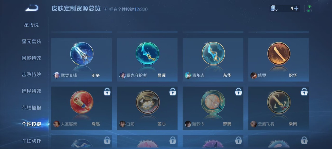 WZQM3124100王者荣耀账号详情图3 WZQM3124100王者荣耀账号详情图3