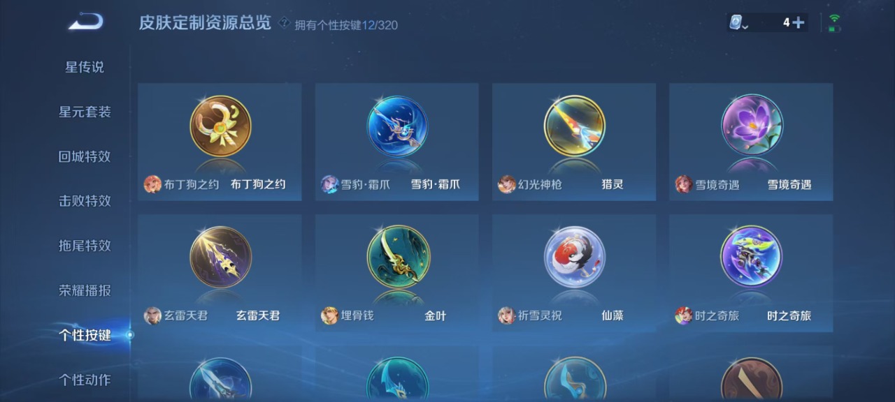 WZQM3124100王者荣耀账号详情图4 WZQM3124100王者荣耀账号详情图4
