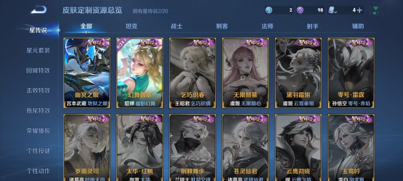 WZQM3124100王者荣耀账号详情图5 WZQM3124100王者荣耀账号详情图5