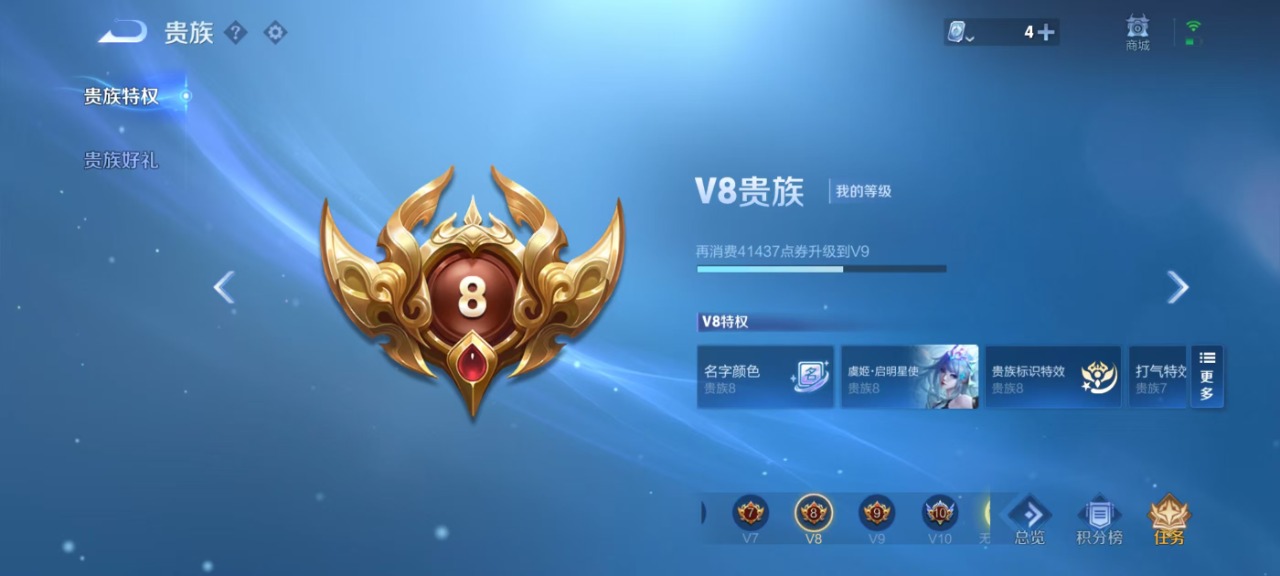 WZQM3124100王者荣耀账号详情图6 WZQM3124100王者荣耀账号详情图6