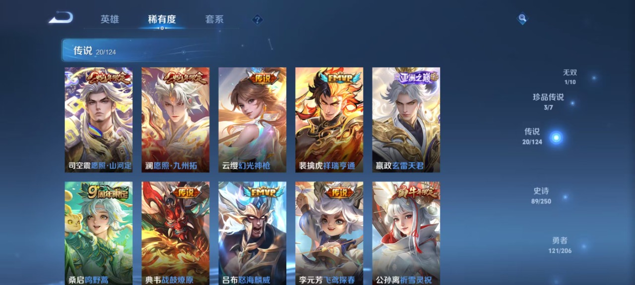 WZQM3124100王者荣耀账号详情图8 WZQM3124100王者荣耀账号详情图8