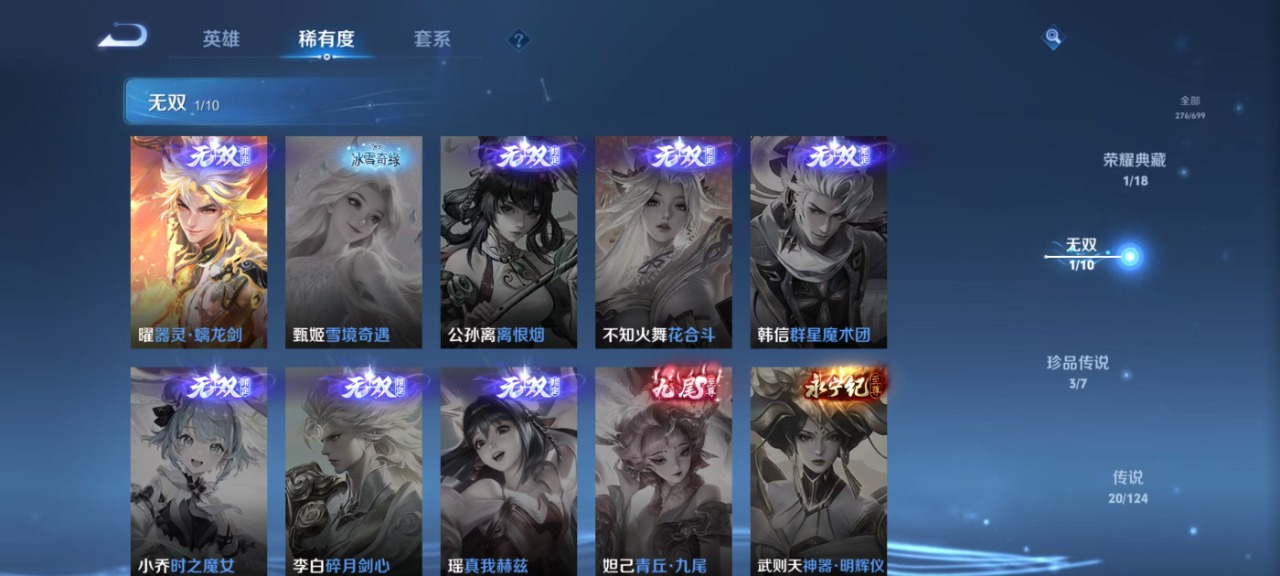 WZQM3124100王者荣耀账号详情图10 WZQM3124100王者荣耀账号详情图10