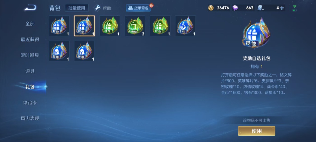 WZQM3124100王者荣耀账号详情图15 WZQM3124100王者荣耀账号详情图15