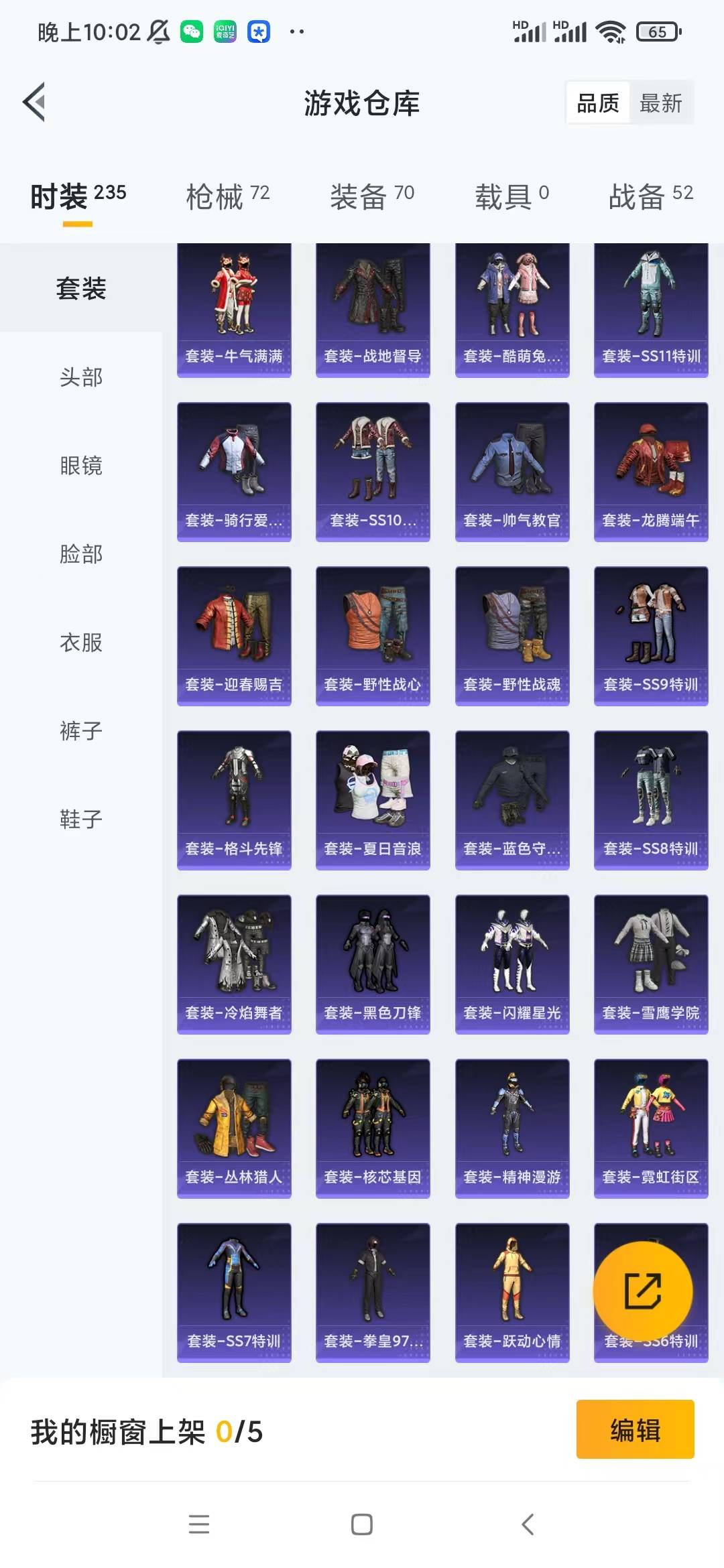 HPQM3202615和平精英账号详情图3 HPQM3202615和平精英账号详情图3