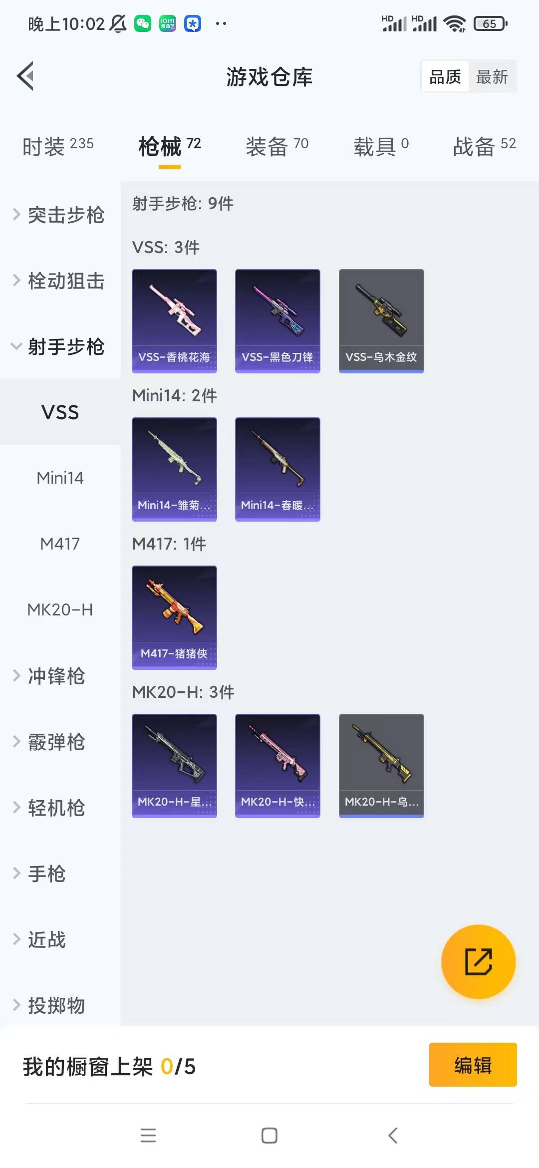 HPQM3202615和平精英账号详情图5 HPQM3202615和平精英账号详情图5