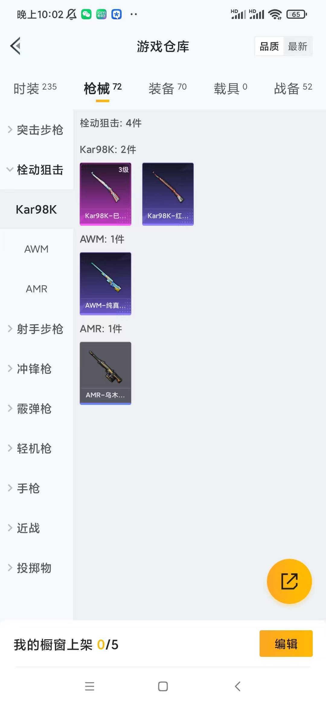 HPQM3202615和平精英账号详情图6 HPQM3202615和平精英账号详情图6
