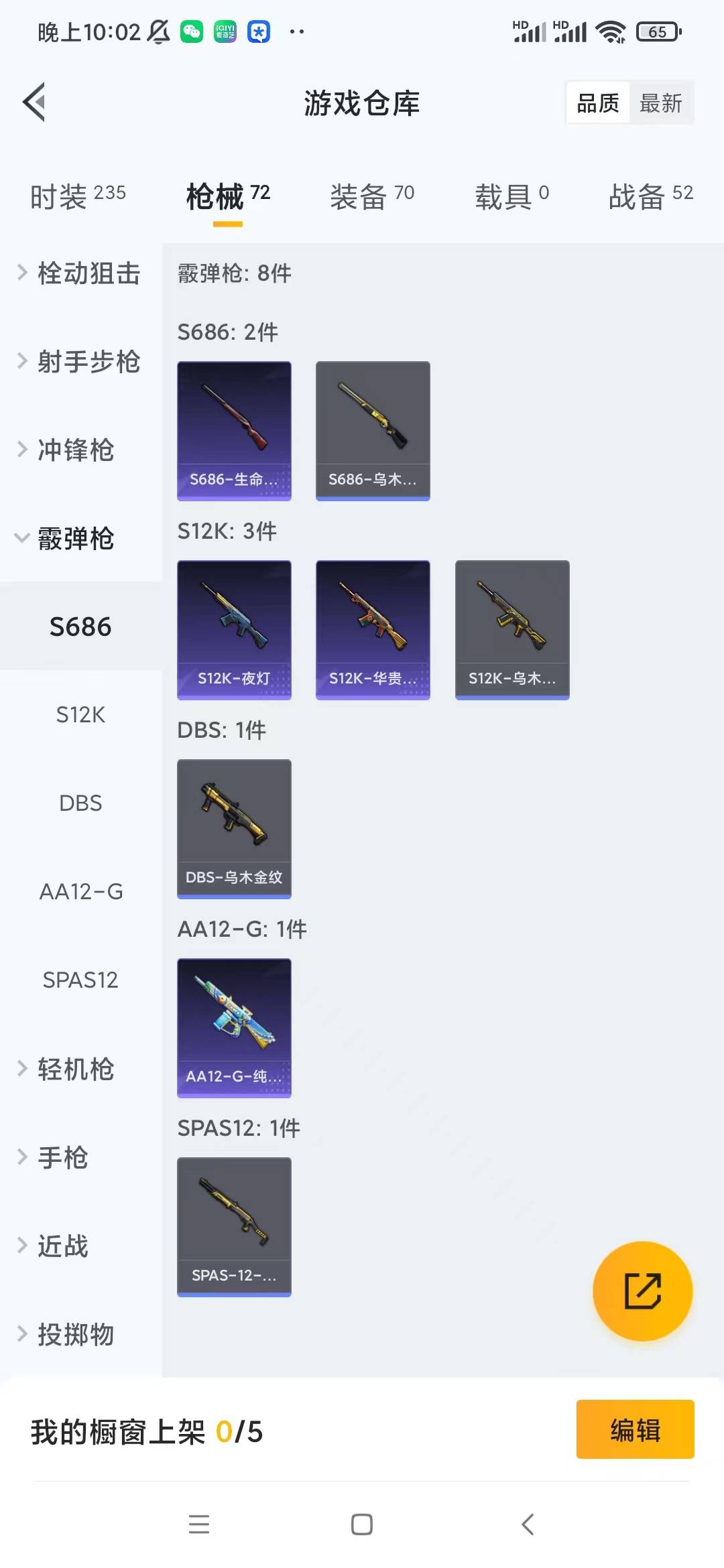 HPQM3202615和平精英账号详情图9 HPQM3202615和平精英账号详情图9