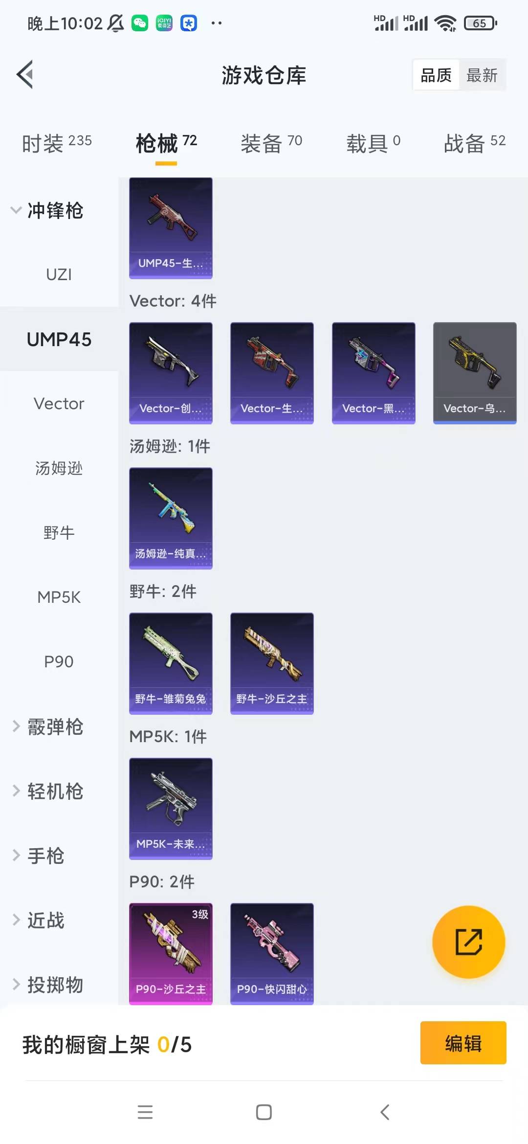 HPQM3202615和平精英账号详情图11 HPQM3202615和平精英账号详情图11