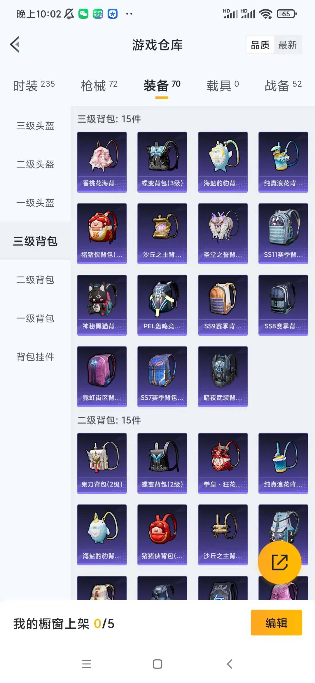 HPQM3202615和平精英账号详情图12 HPQM3202615和平精英账号详情图12