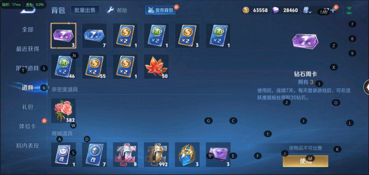 WZQM3124201王者荣耀账号详情图2 WZQM3124201王者荣耀账号详情图2