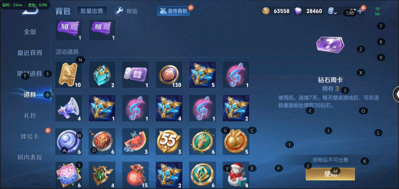 WZQM3124201王者荣耀账号详情图11 WZQM3124201王者荣耀账号详情图11