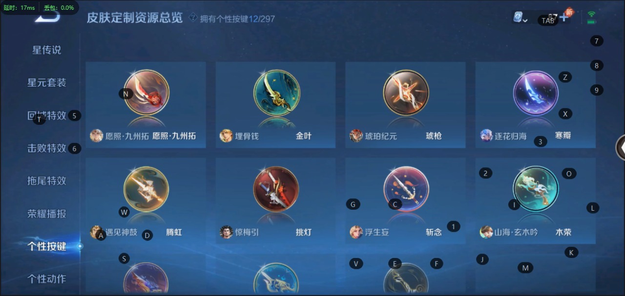 WZQM3124201王者荣耀账号详情图14 WZQM3124201王者荣耀账号详情图14