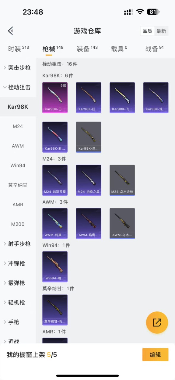 HPQM3202617和平精英账号详情图6 HPQM3202617和平精英账号详情图6