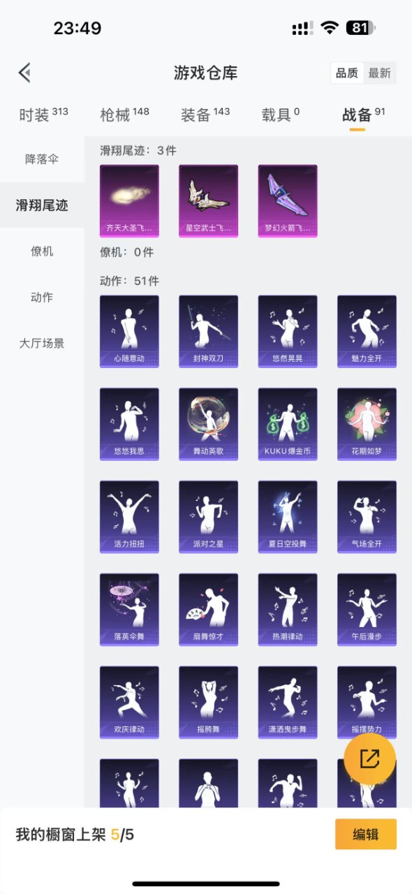HPQM3202617和平精英账号详情图16 HPQM3202617和平精英账号详情图16
