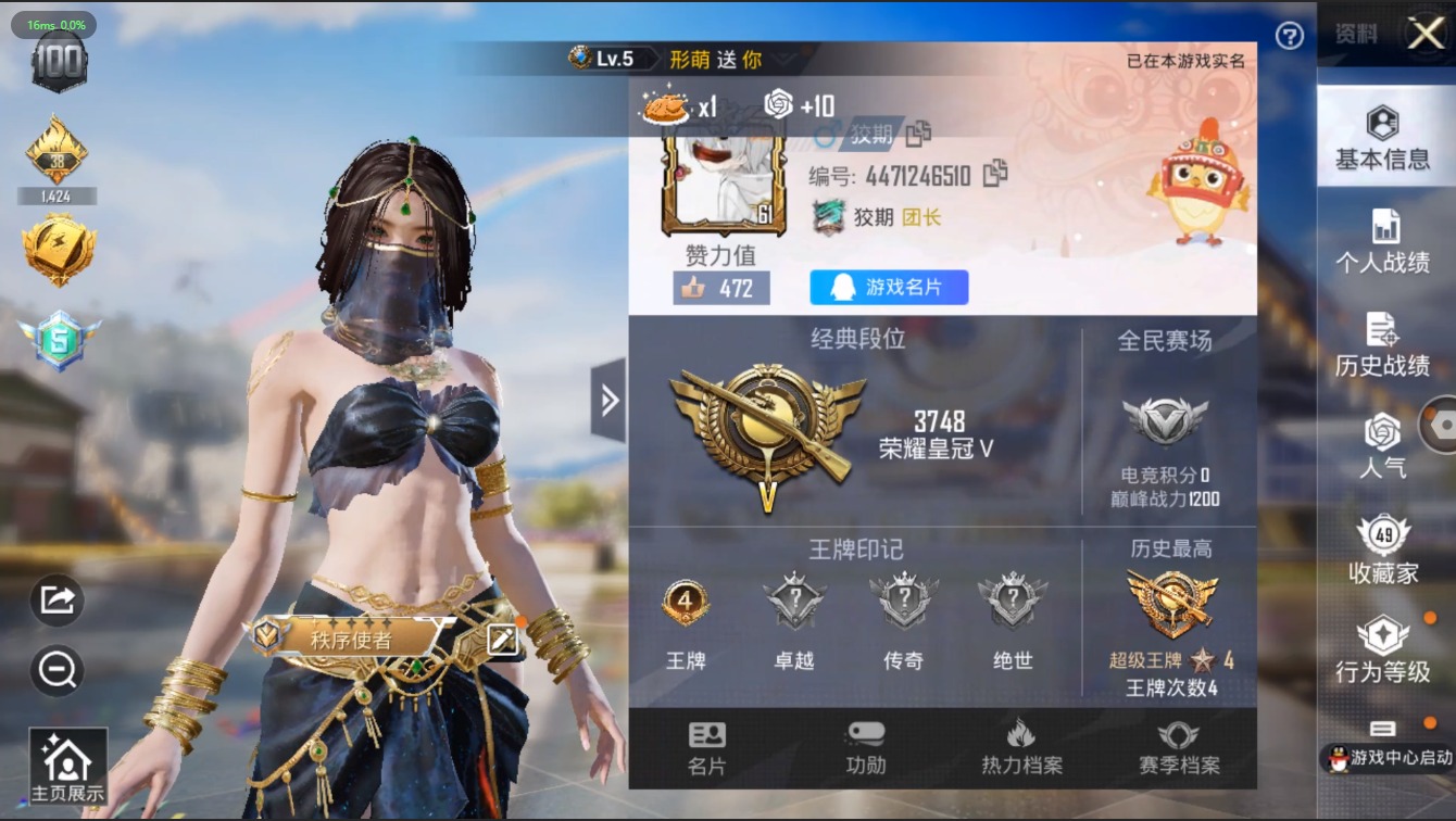 HPQM3202617和平精英账号详情图17 HPQM3202617和平精英账号详情图17