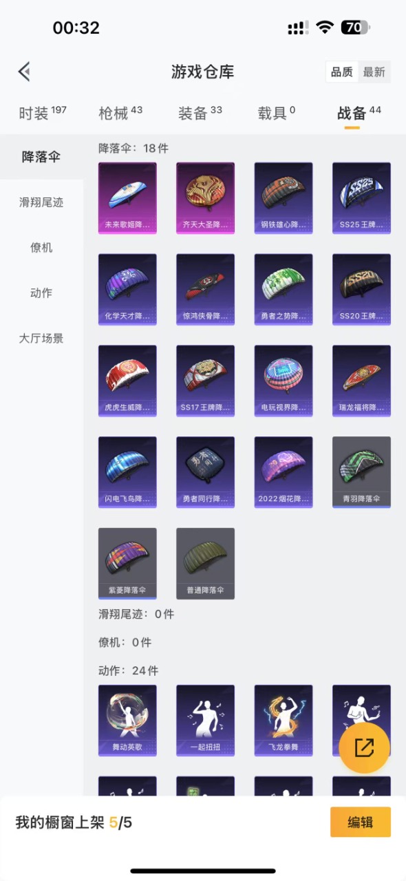 HPQM3202618和平精英账号详情图13 HPQM3202618和平精英账号详情图13