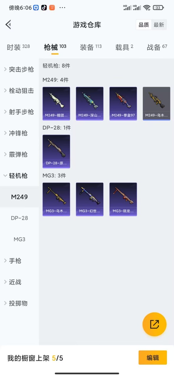 HPQM3202621和平精英账号详情图4 HPQM3202621和平精英账号详情图4