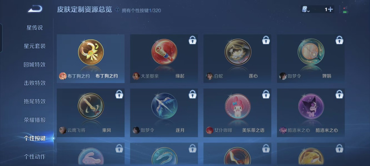WZQM3124206王者荣耀账号详情图7 WZQM3124206王者荣耀账号详情图7