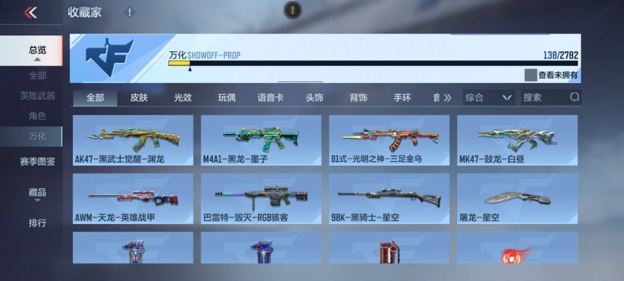 CFMQM325732枪战王者账号详情图7 CFMQM325732枪战王者账号详情图7