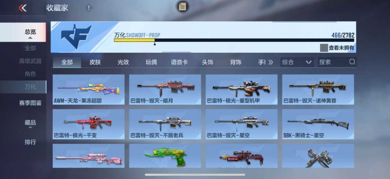CFMQM325733枪战王者账号详情图28 CFMQM325733枪战王者账号详情图28