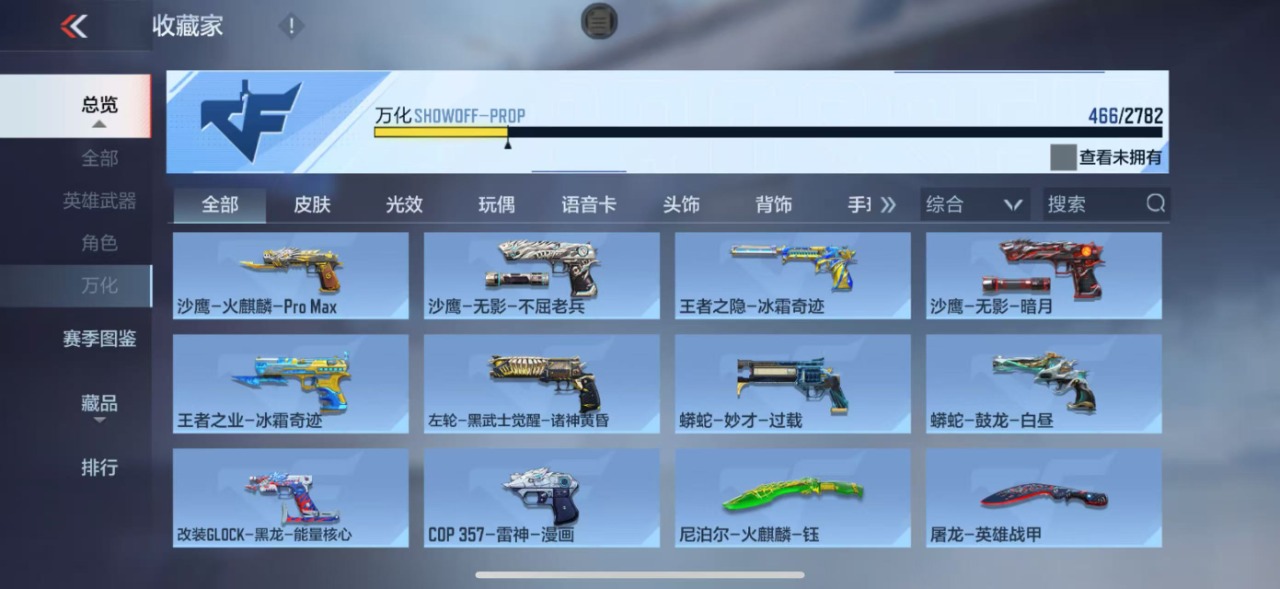 CFMQM325733枪战王者账号详情图29 CFMQM325733枪战王者账号详情图29