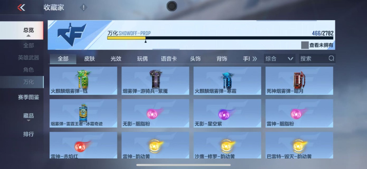 CFMQM325733枪战王者账号详情图31 CFMQM325733枪战王者账号详情图31