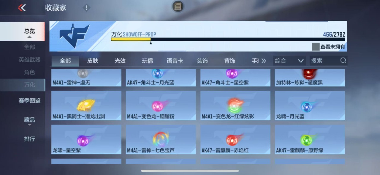 CFMQM325733枪战王者账号详情图34 CFMQM325733枪战王者账号详情图34
