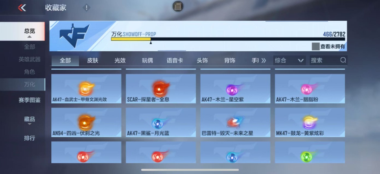 CFMQM325733枪战王者账号详情图35 CFMQM325733枪战王者账号详情图35
