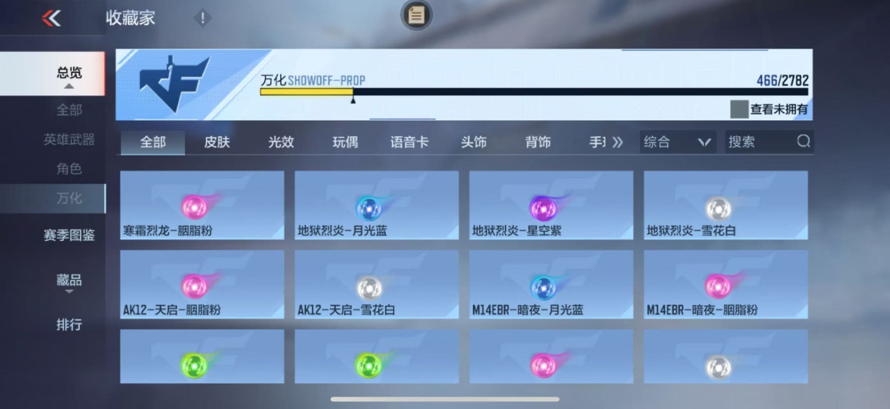 CFMQM325733枪战王者账号详情图44 CFMQM325733枪战王者账号详情图44