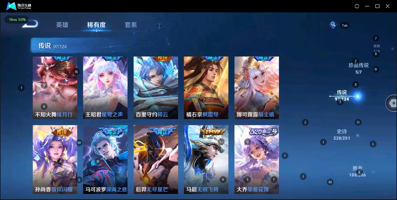 WZQM3124211王者荣耀账号详情图12 WZQM3124211王者荣耀账号详情图12