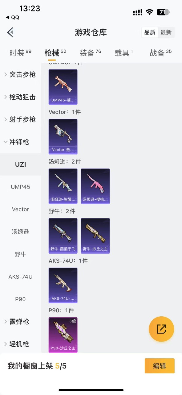 HPQM3202634和平精英账号详情图12 HPQM3202634和平精英账号详情图12
