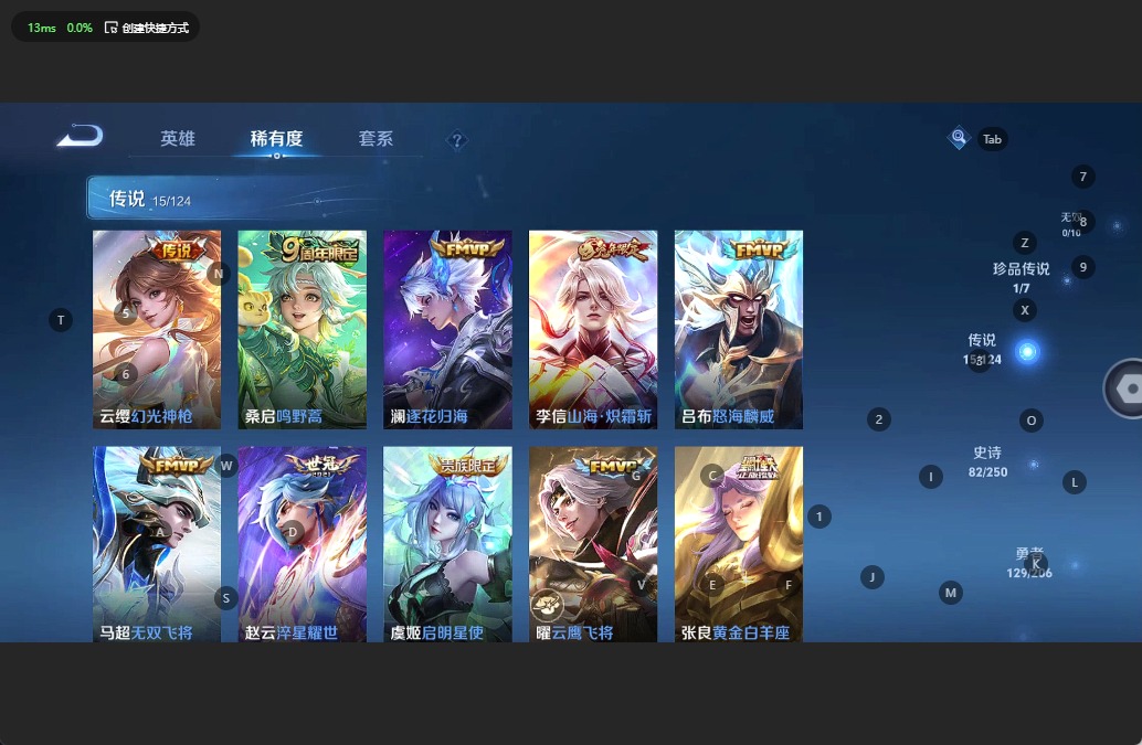 WZQM3124217王者荣耀账号详情图7 WZQM3124217王者荣耀账号详情图7