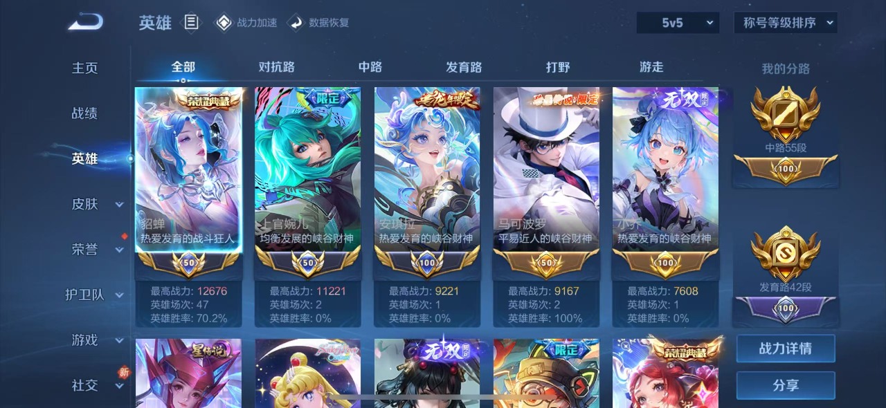 WZQM3124220王者荣耀账号详情图2 WZQM3124220王者荣耀账号详情图2