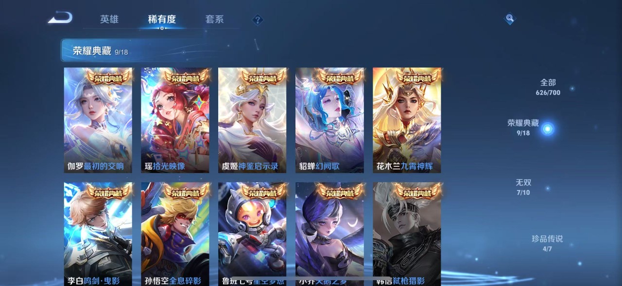 WZQM3124220王者荣耀账号详情图4 WZQM3124220王者荣耀账号详情图4