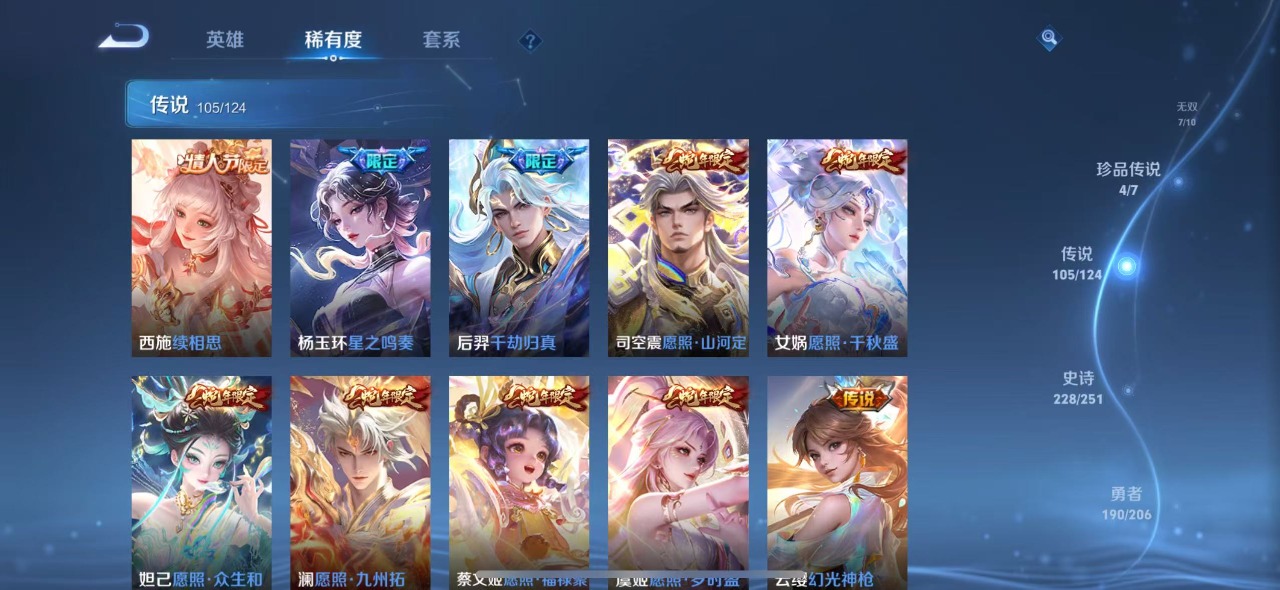 WZQM3124220王者荣耀账号详情图6 WZQM3124220王者荣耀账号详情图6