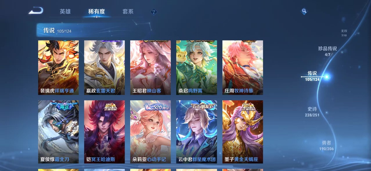 WZQM3124220王者荣耀账号详情图7 WZQM3124220王者荣耀账号详情图7