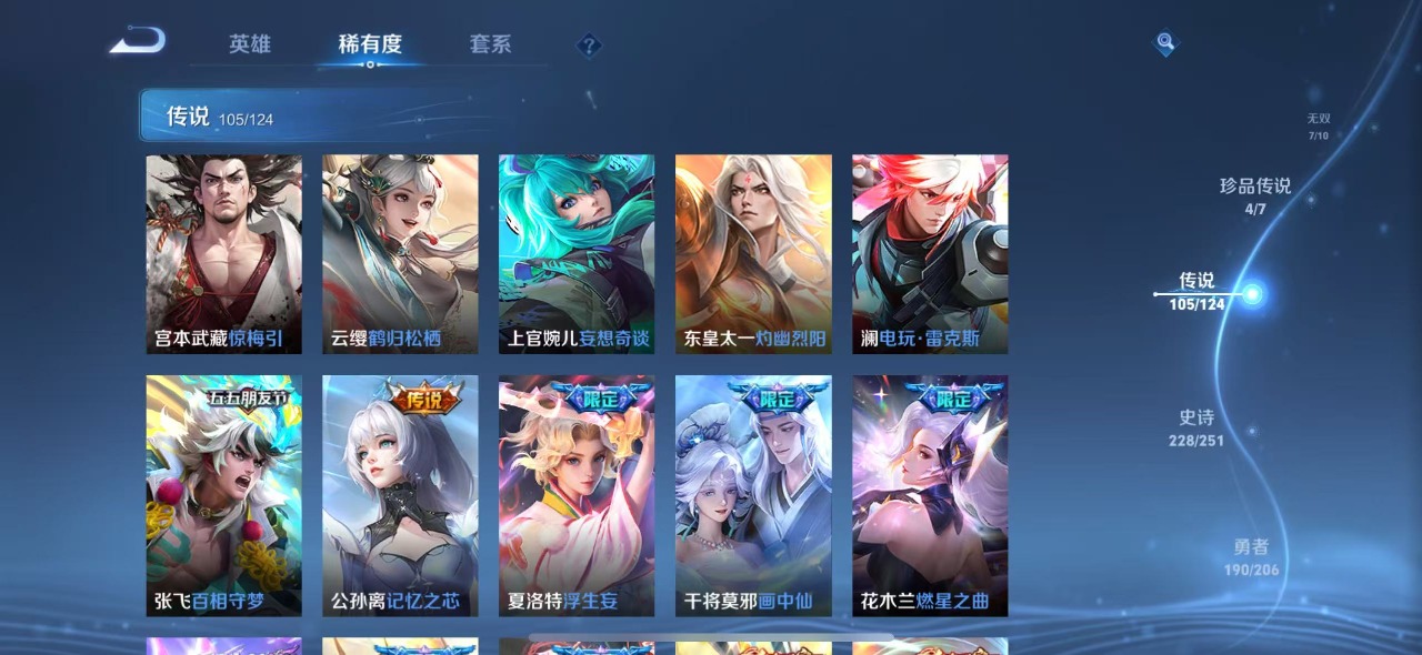 WZQM3124220王者荣耀账号详情图9 WZQM3124220王者荣耀账号详情图9