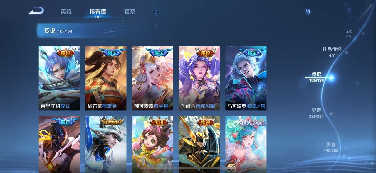 WZQM3124220王者荣耀账号详情图10 WZQM3124220王者荣耀账号详情图10