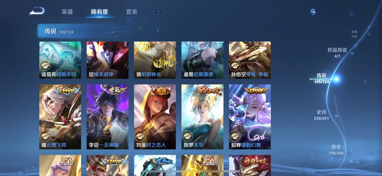 WZQM3124220王者荣耀账号详情图12 WZQM3124220王者荣耀账号详情图12