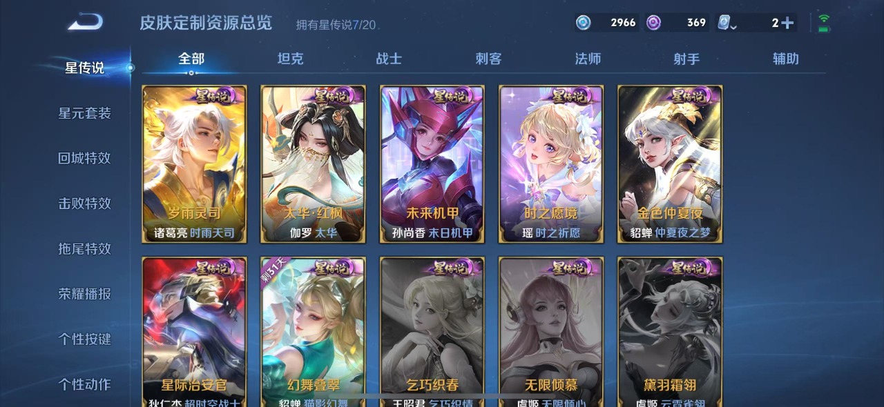 WZQM3124220王者荣耀账号详情图14 WZQM3124220王者荣耀账号详情图14