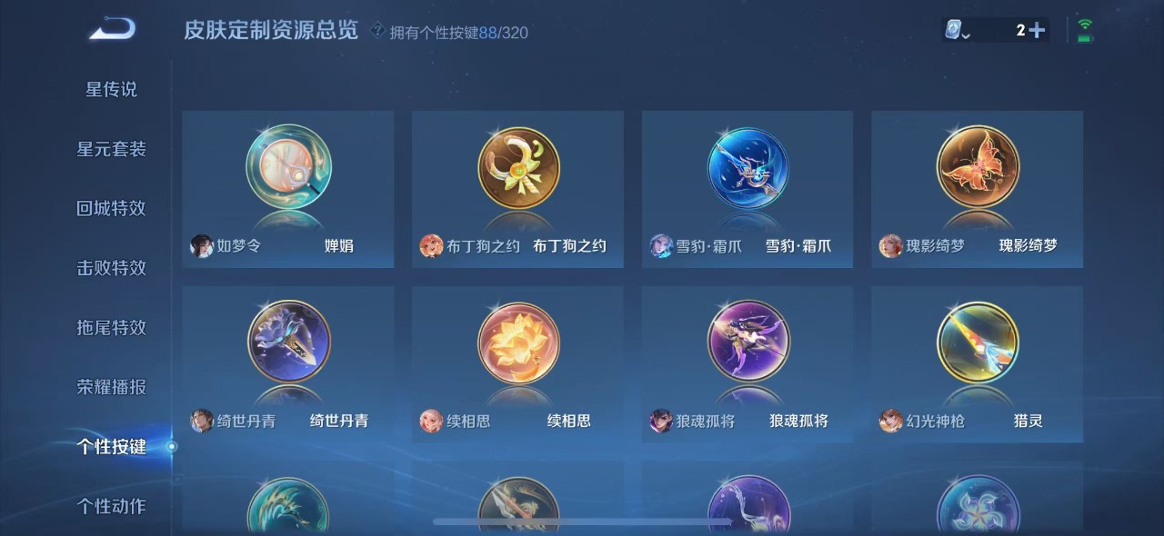WZQM3124220王者荣耀账号详情图15 WZQM3124220王者荣耀账号详情图15