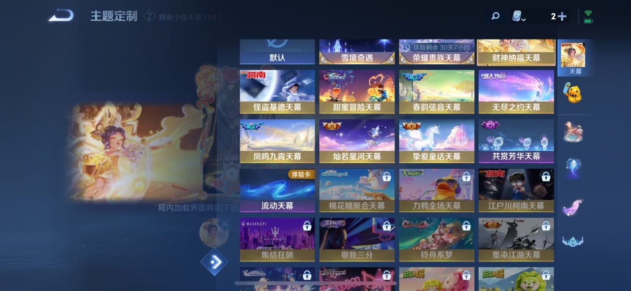WZQM3124220王者荣耀账号详情图16 WZQM3124220王者荣耀账号详情图16